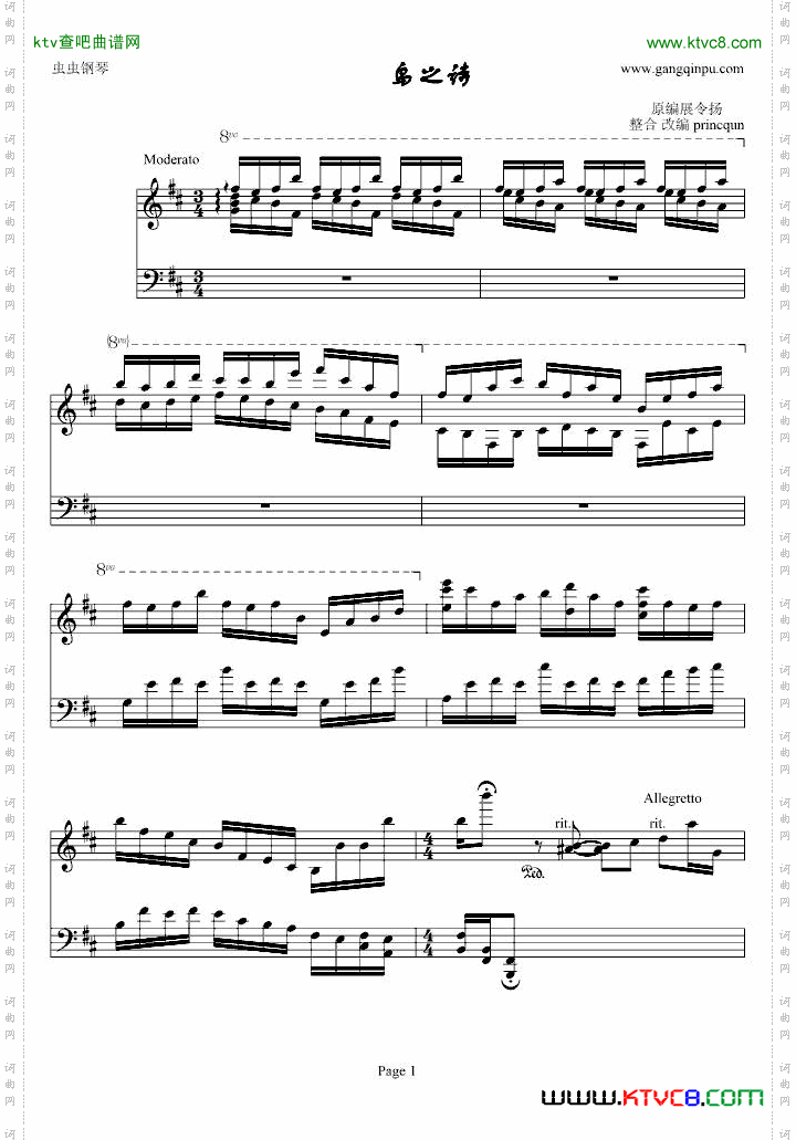 鸟之诗修正版——princequn
