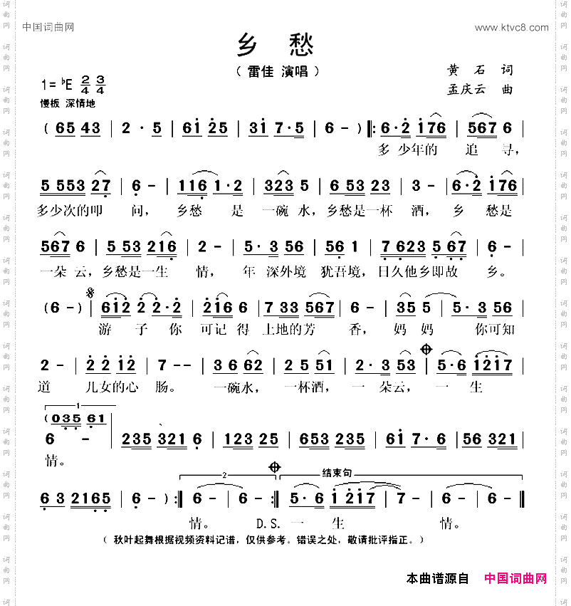乡愁央视大型纪录片《记住乡愁》主题歌