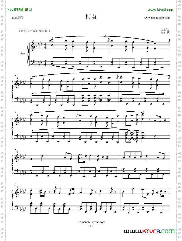 柯南主题曲