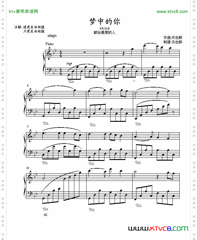 梦中的你