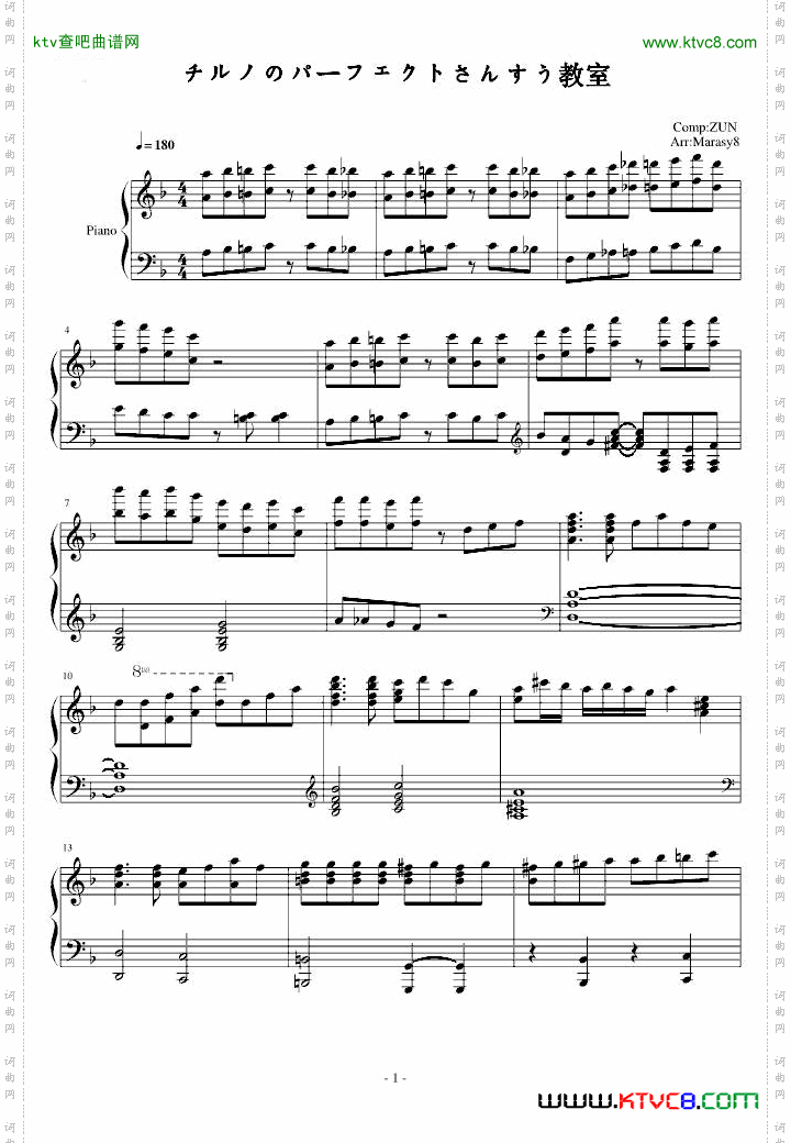 触手猴Marasy8チルノのパーフェクトさんすう教室Marasy8