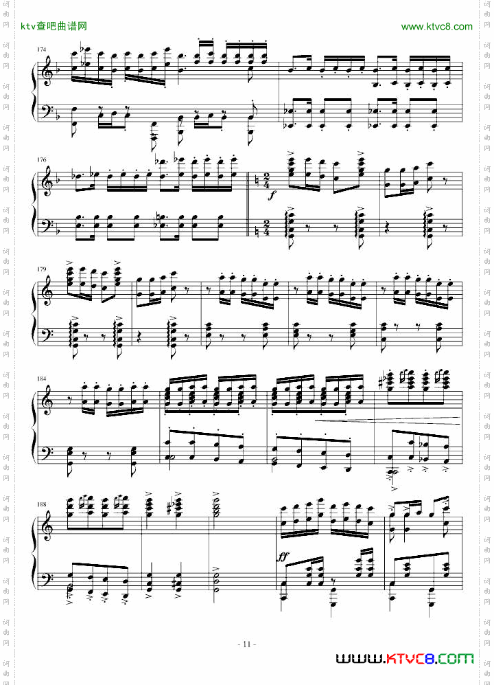 春节序曲
