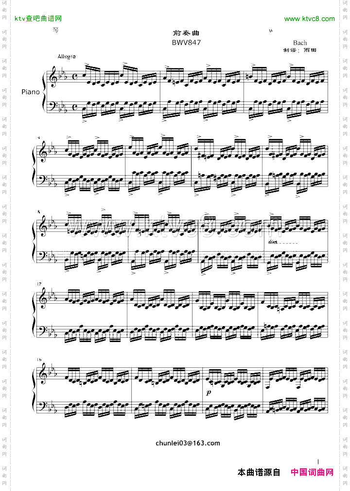 平均律——BWV847前奏曲
