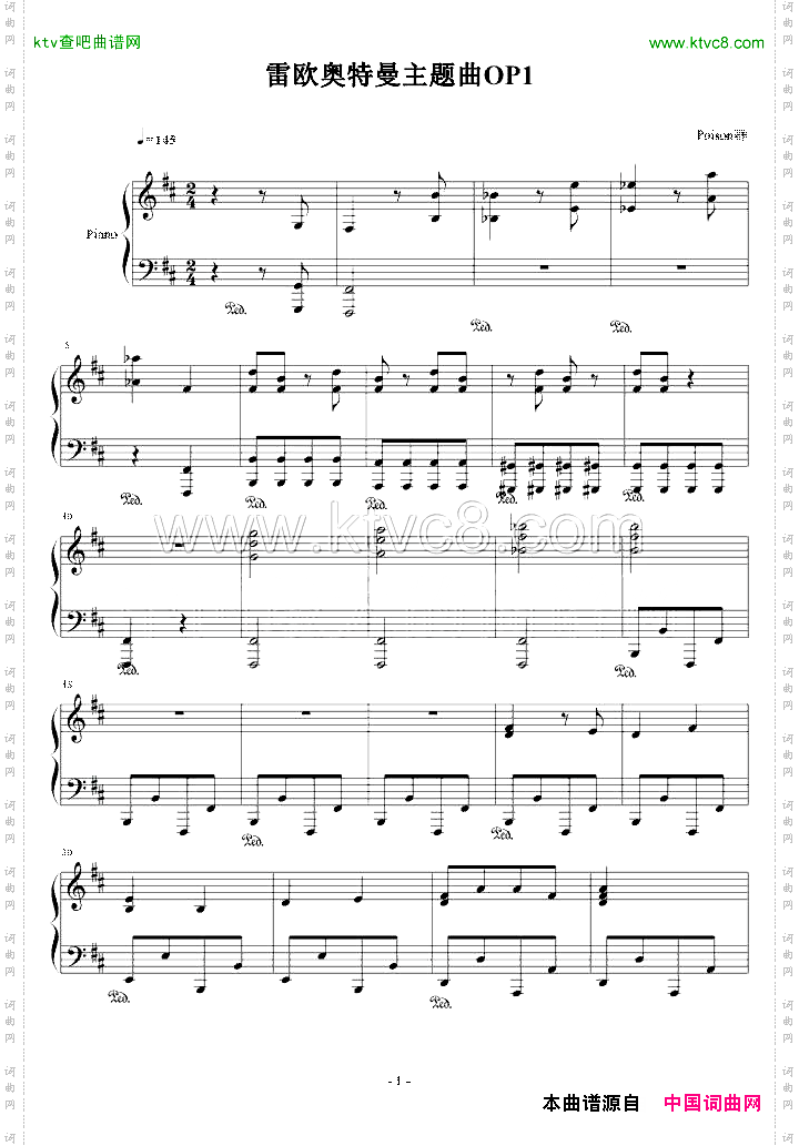 雷欧奥特曼主题曲OP1