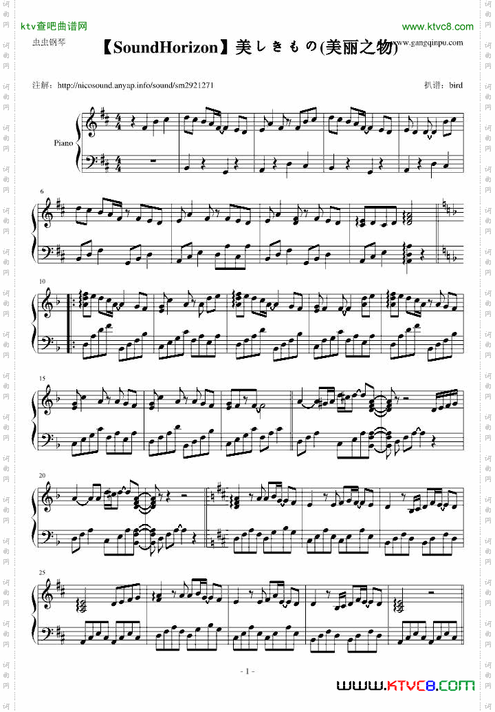 【SoundHorizon】美しきもの美丽之物