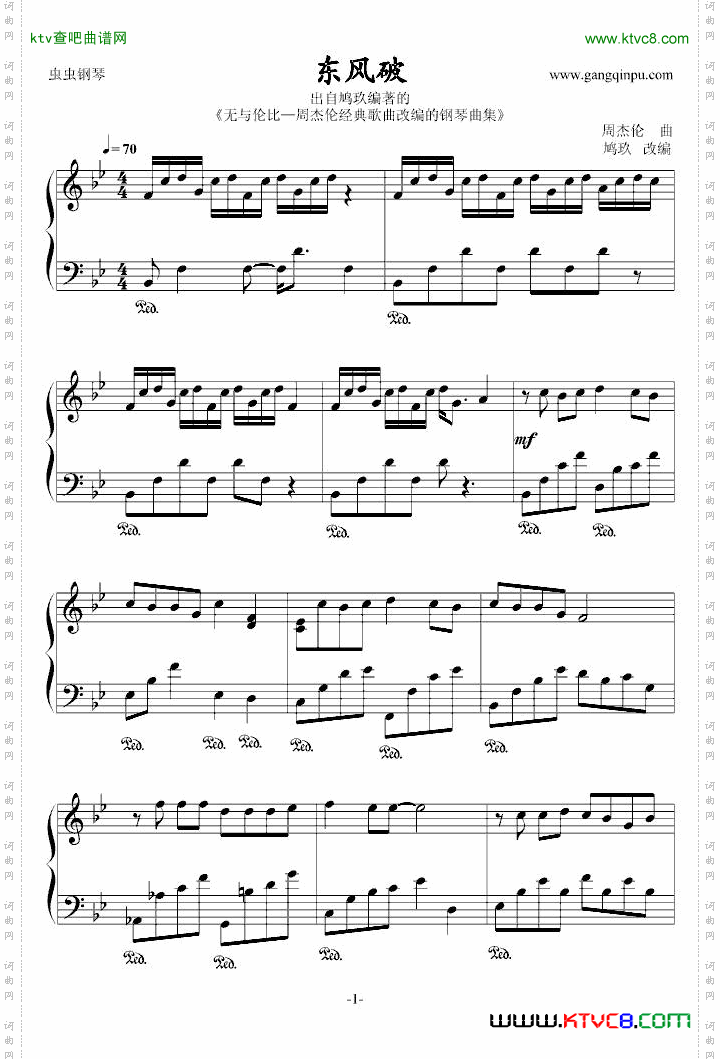 东风破鸠玖版