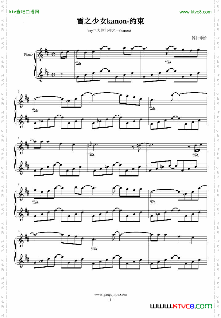 雪之少女kanon-约束