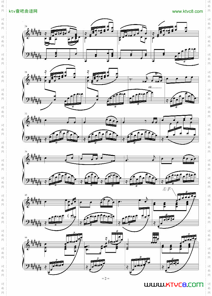 李斯特《鳟魚》