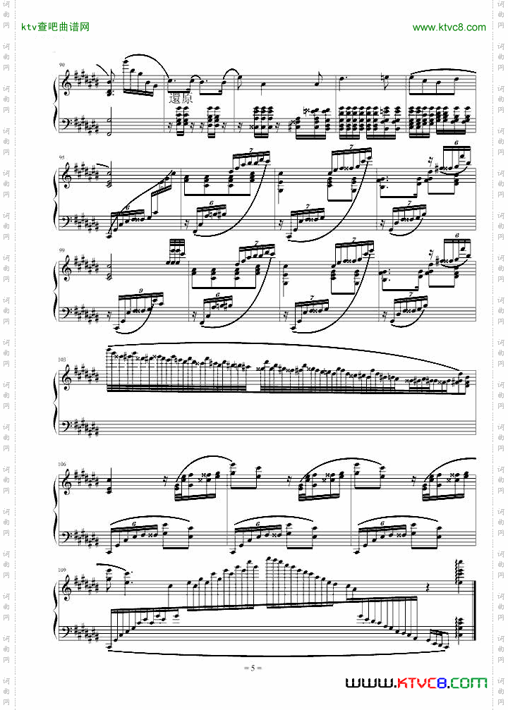 李斯特《鳟魚》