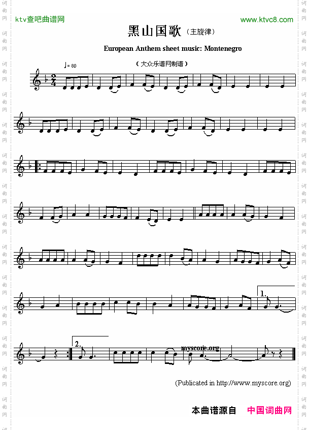 黑山国歌EuropeanAnthemsheetmusic:Montenegro