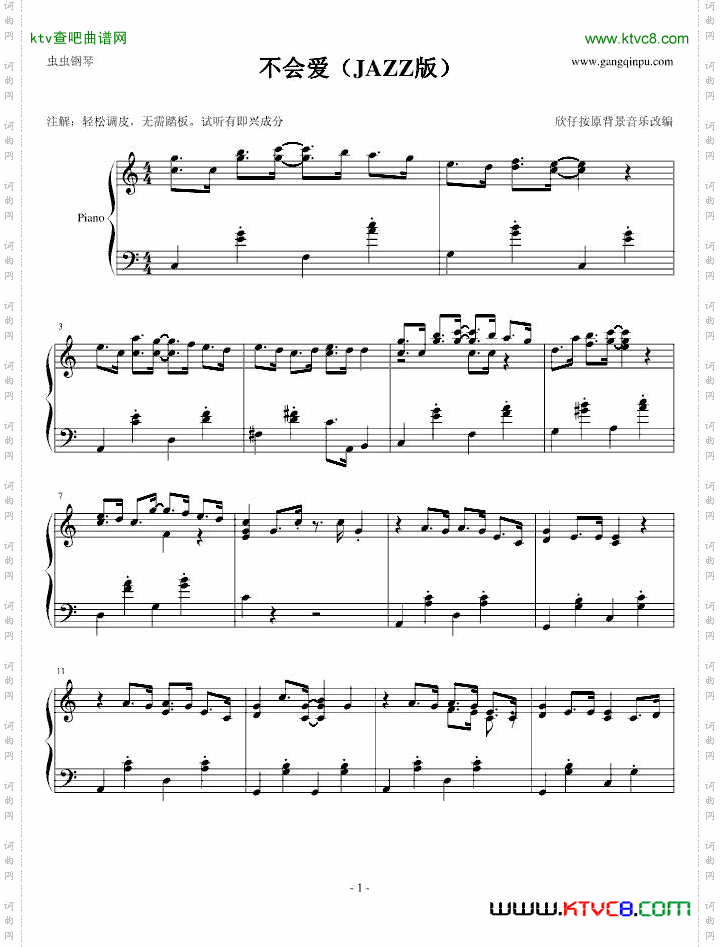 不会爱-JAZZ版《终极一家》背景音乐