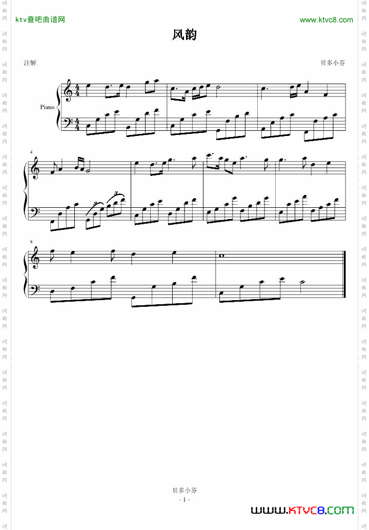 风韵
