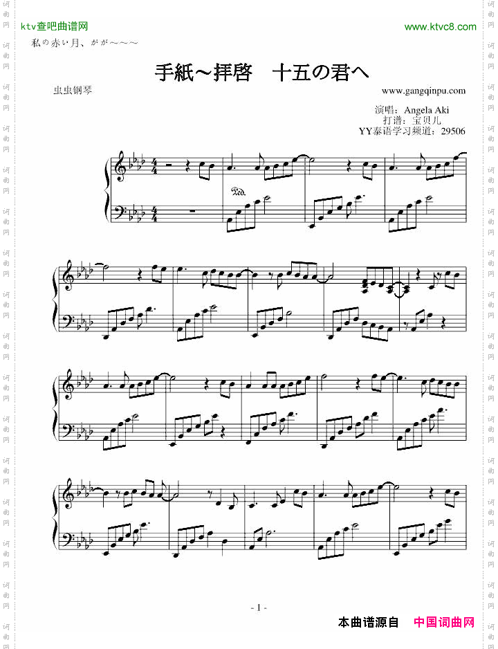 手紙～拝啓十五の君へ