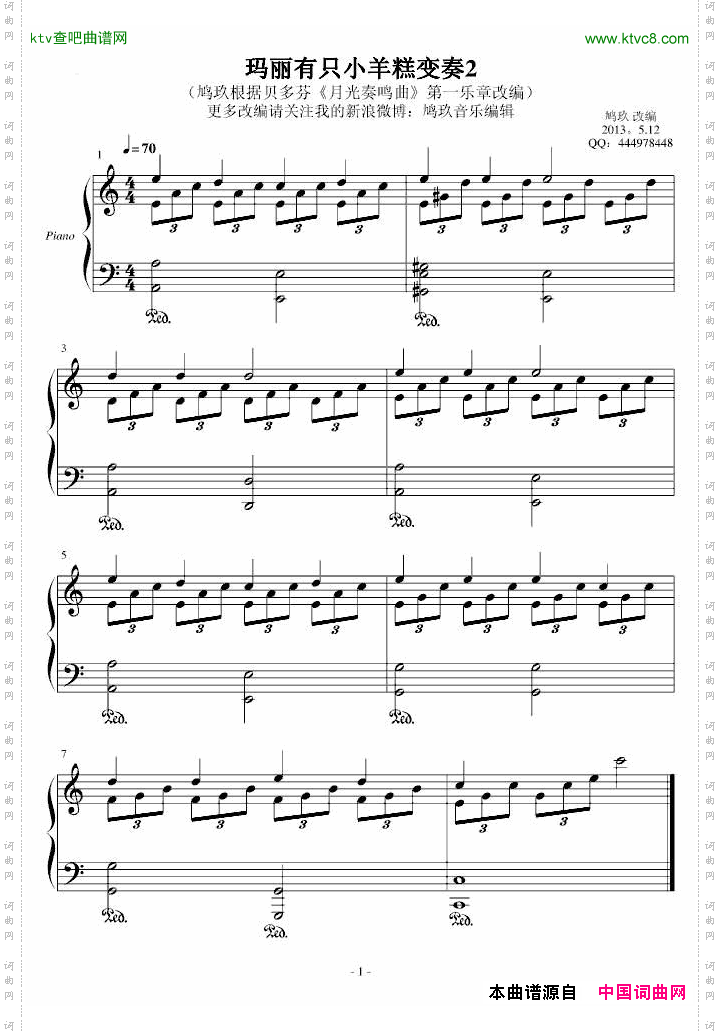 玛丽有只小羊羔2根据月光奏鸣曲改编