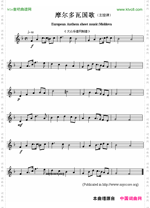 摩尔多瓦国歌EuropeanAnthemsheetmusic:Moldova