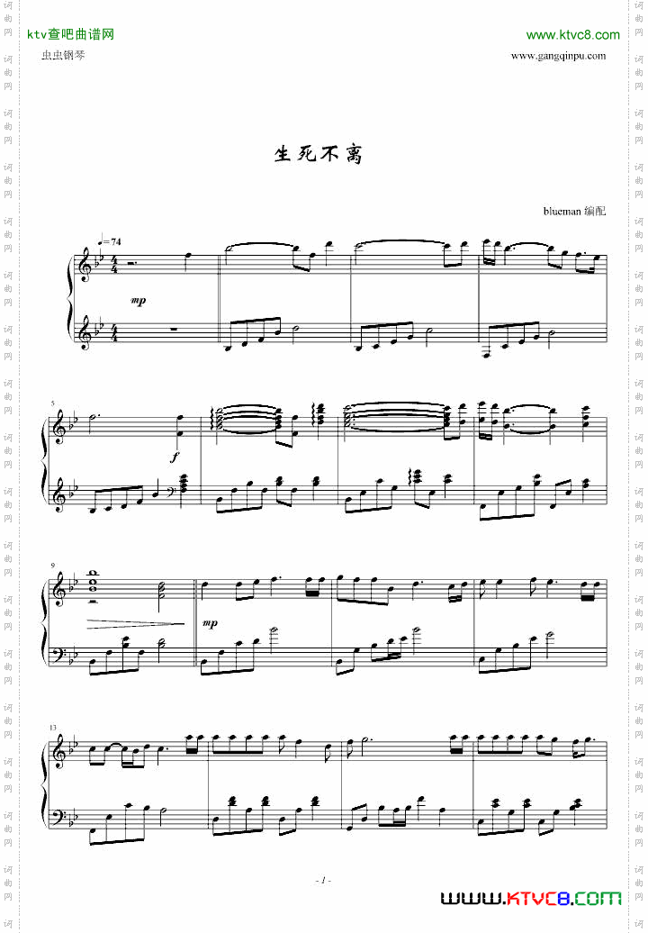 生死不离