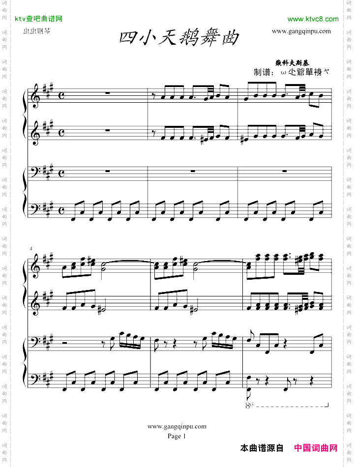 四小天鹅舞曲四手联弹版