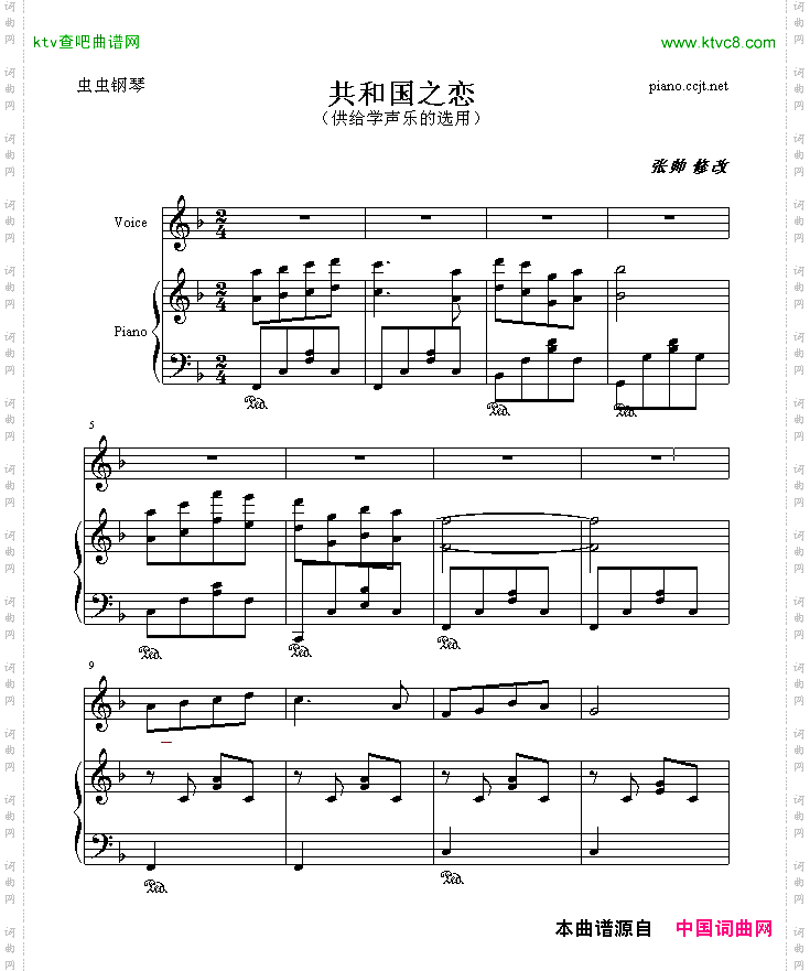 共和国之恋