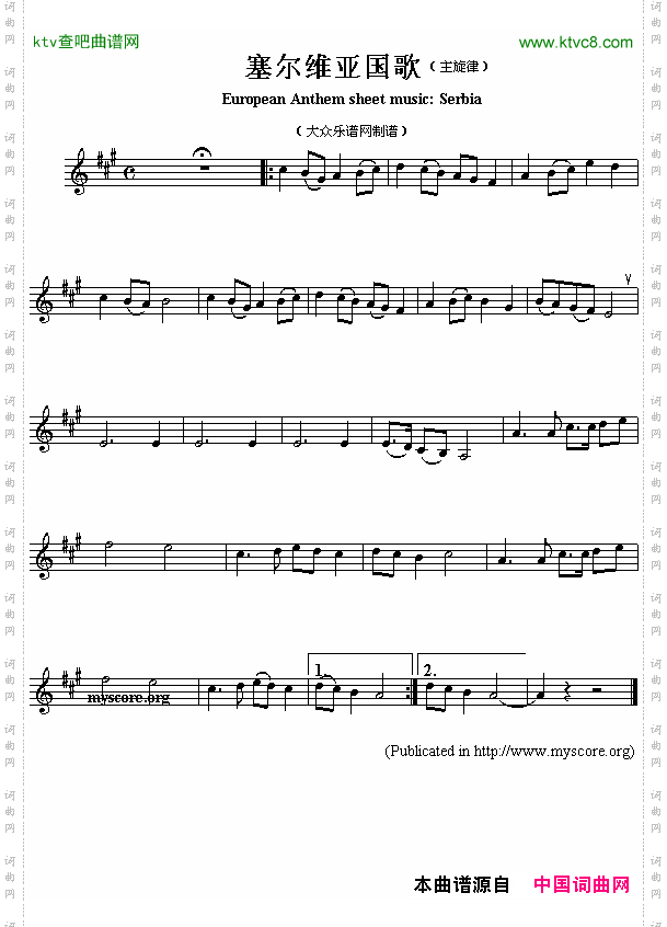 塞尔维亚国歌EuropeanAnthemsheetmusic:Serbia