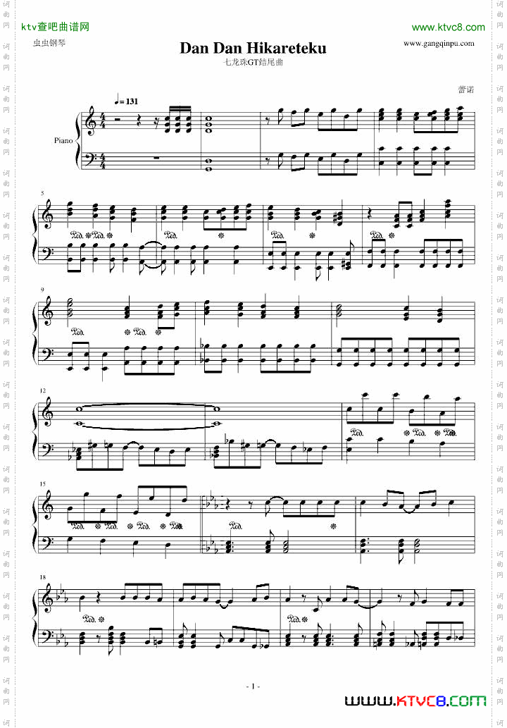七龙珠GT主题曲