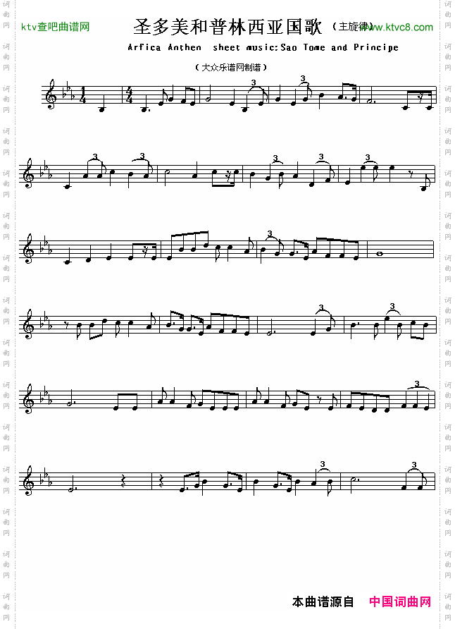 圣多美和普林西比国歌ArficaAnthensheetmusic:SaoTomeandPrincipe