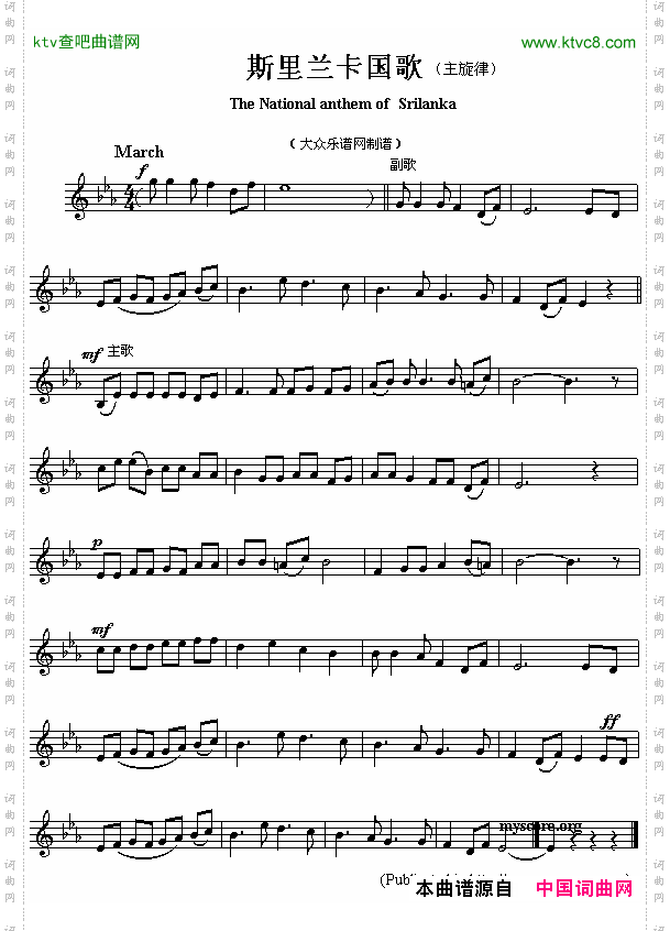 斯里兰卡国歌TheNationalanthemofSrilanka