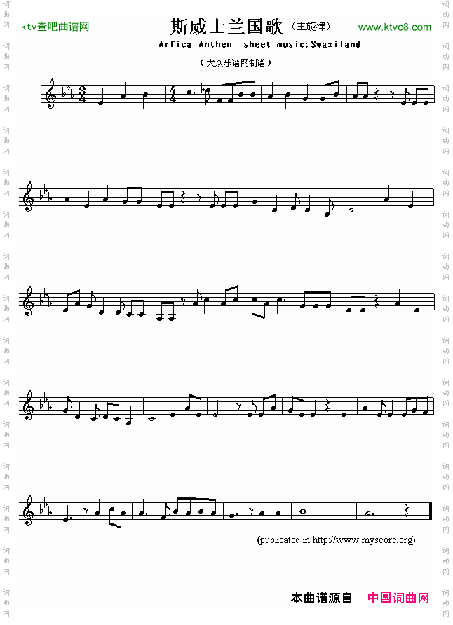 斯威士兰国歌ArficaAnthensheetmusic:Swaziland