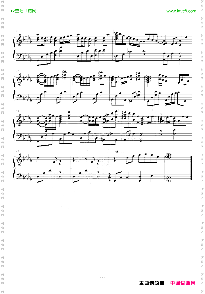 世界第一初恋OST-募る恋心