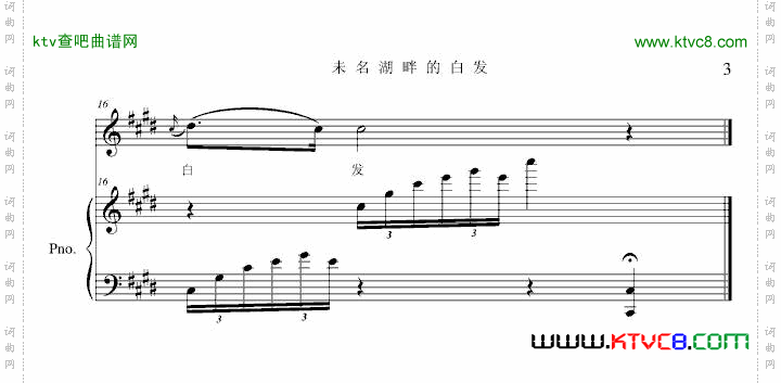 未名湖畔的白发