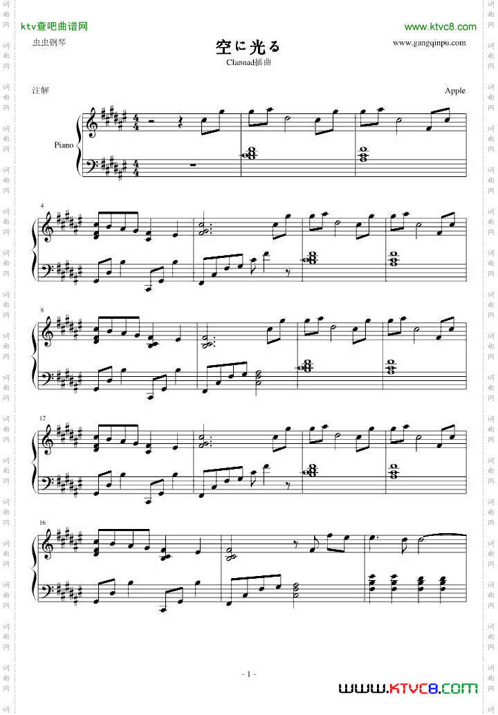 空に光るClannad插曲