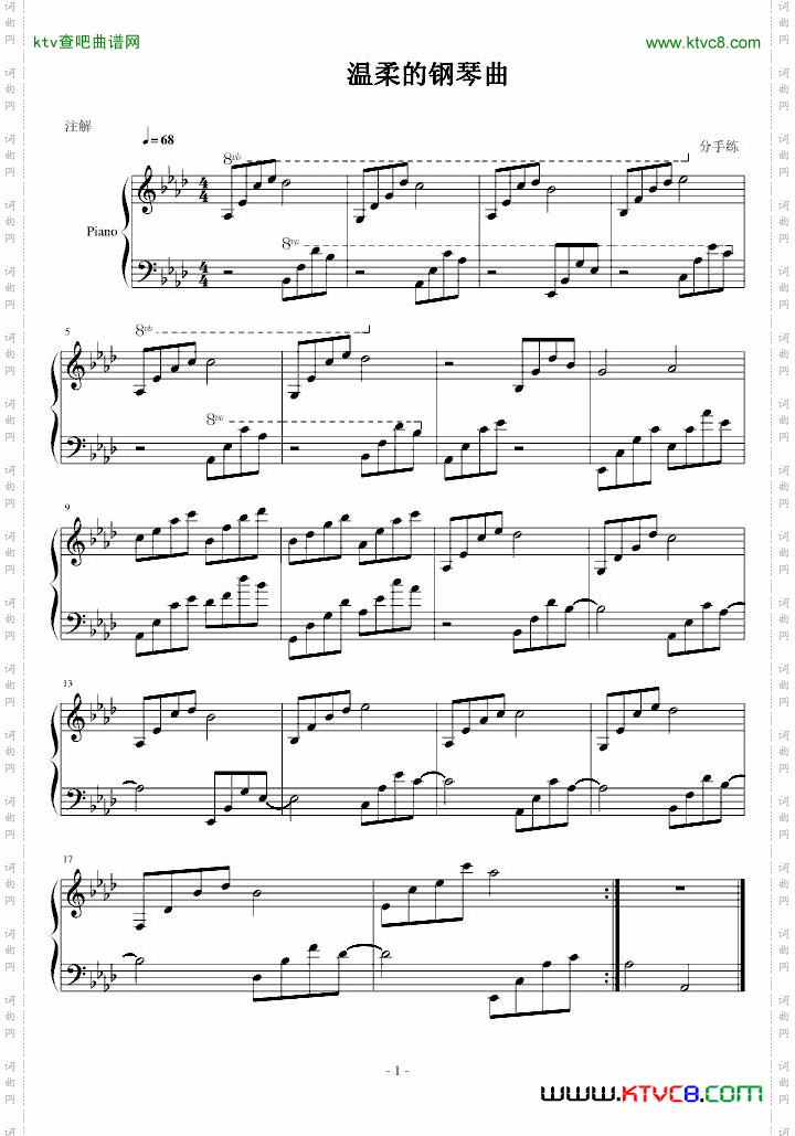 温柔的钢琴曲