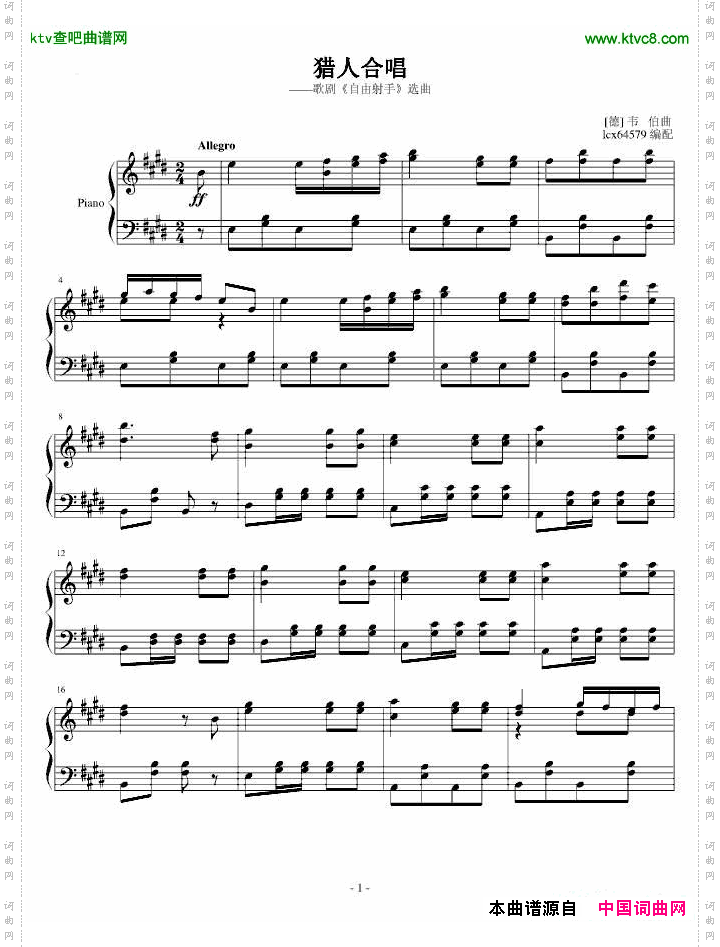 【纯钢琴】猎人合唱——歌剧《自由射手》选曲