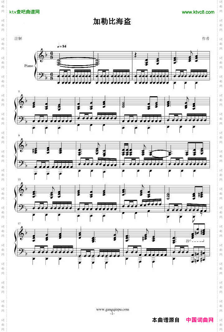 加勒比海盗三段原声合成改编版