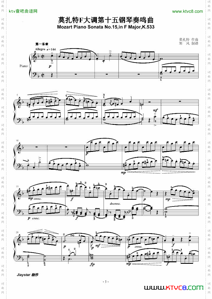 莫扎特F大调钢琴奏鸣曲K533附指法
