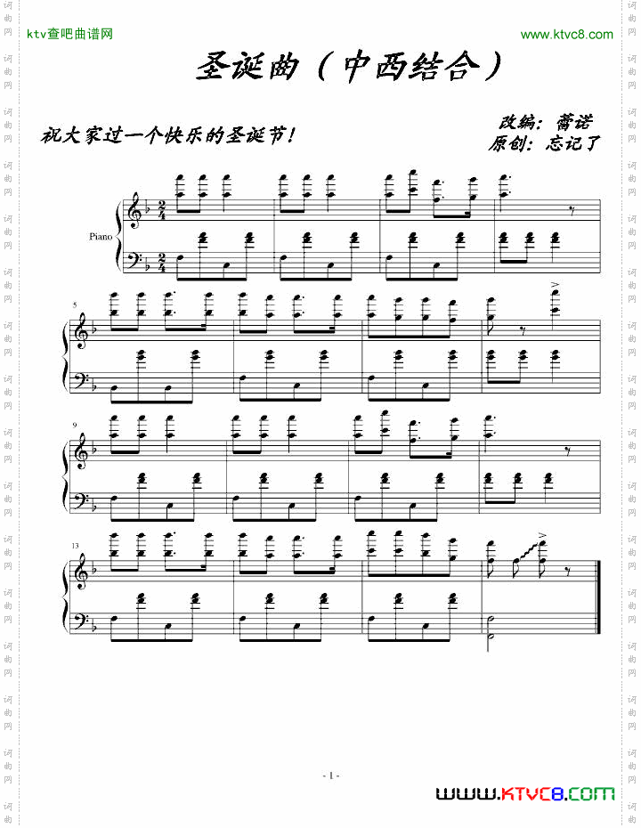 圣诞曲中西结合