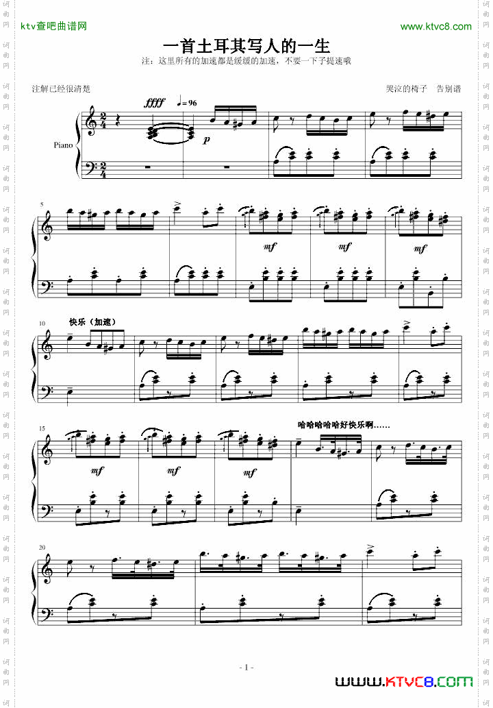 一首土耳其写出人的一生