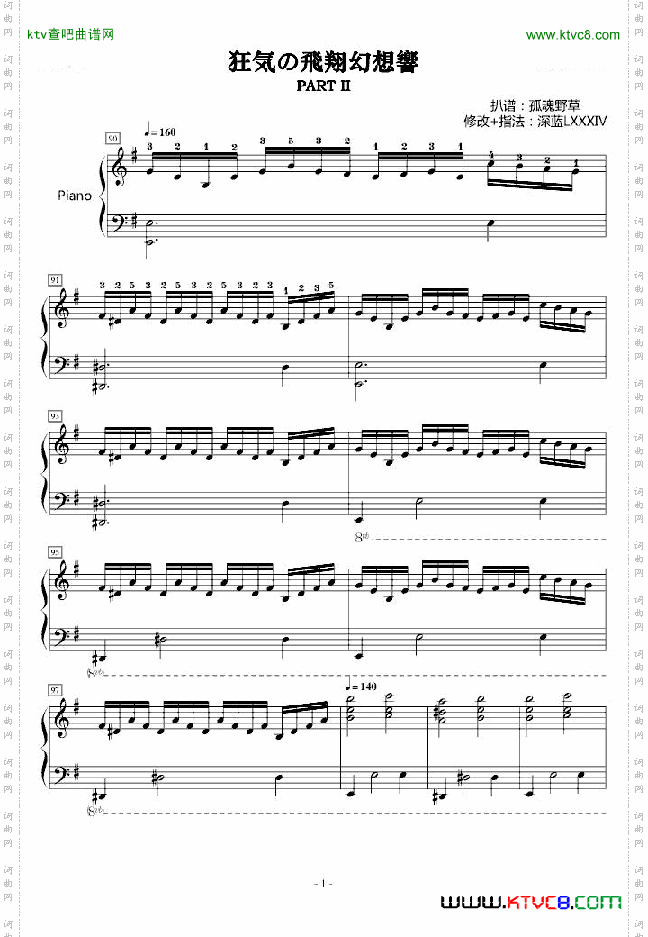 狂気の飛翔幻想響Part2指法版