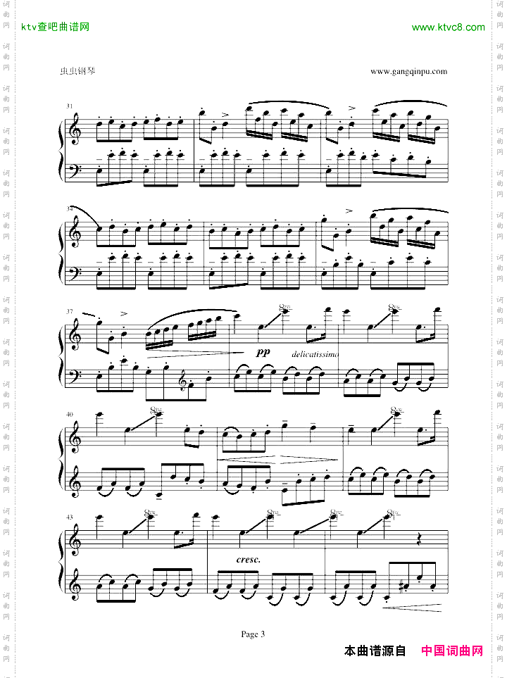 前奏曲