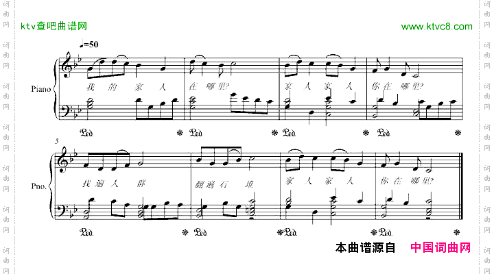 我的家人在哪里