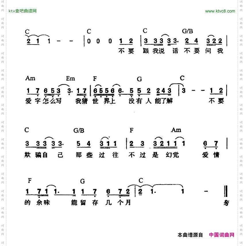 爱字怎么写阿杜演唱版