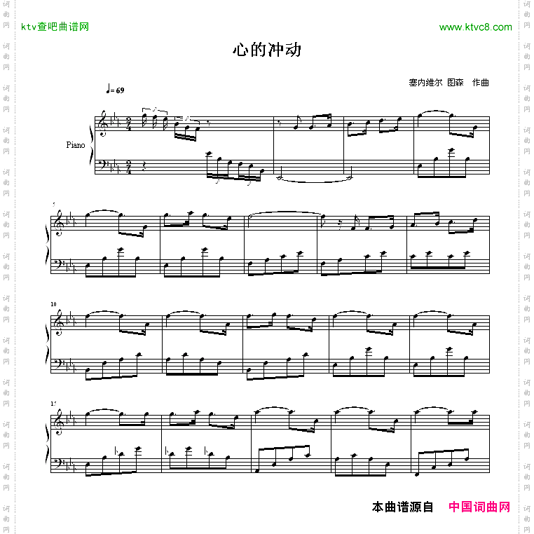 心的冲动