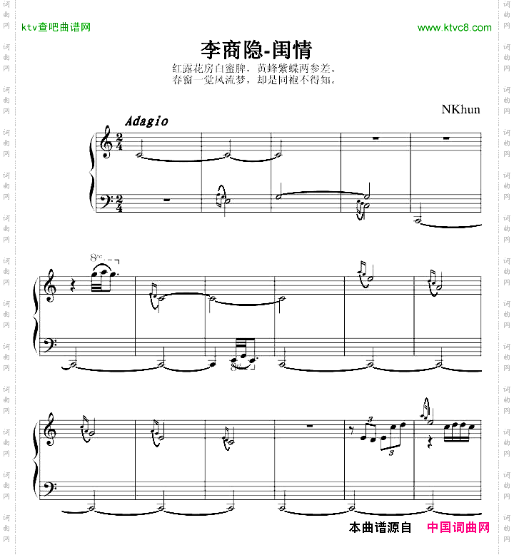 闺情
