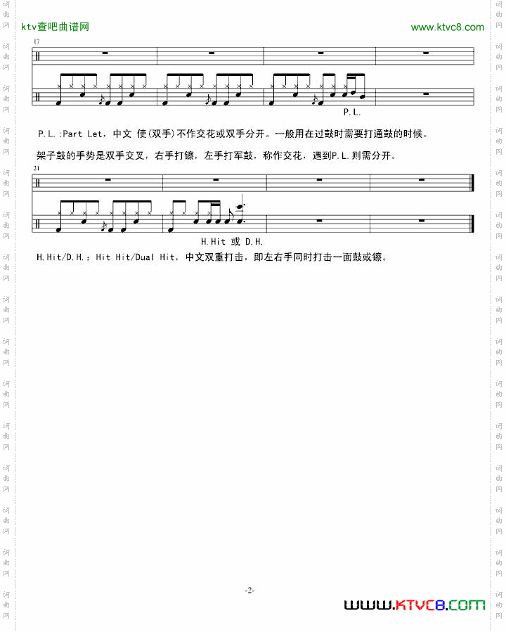 鼓3可无视