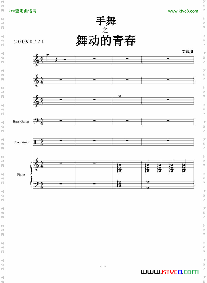 舞动的青春