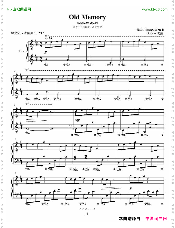 OldMemory钢琴独奏版