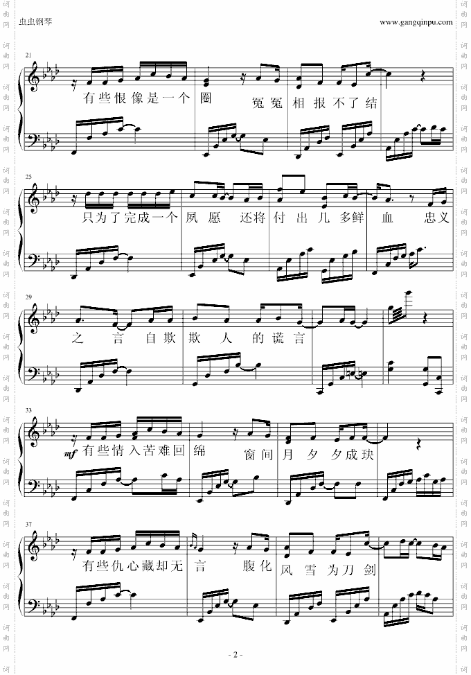 半城烟沙附歌词