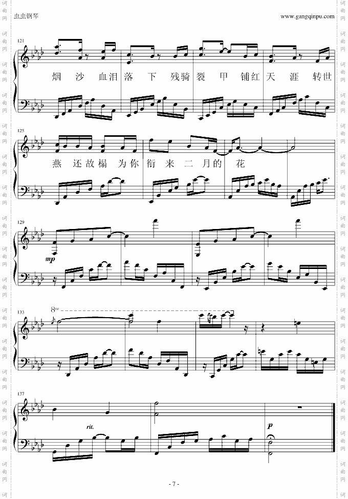 半城烟沙附歌词