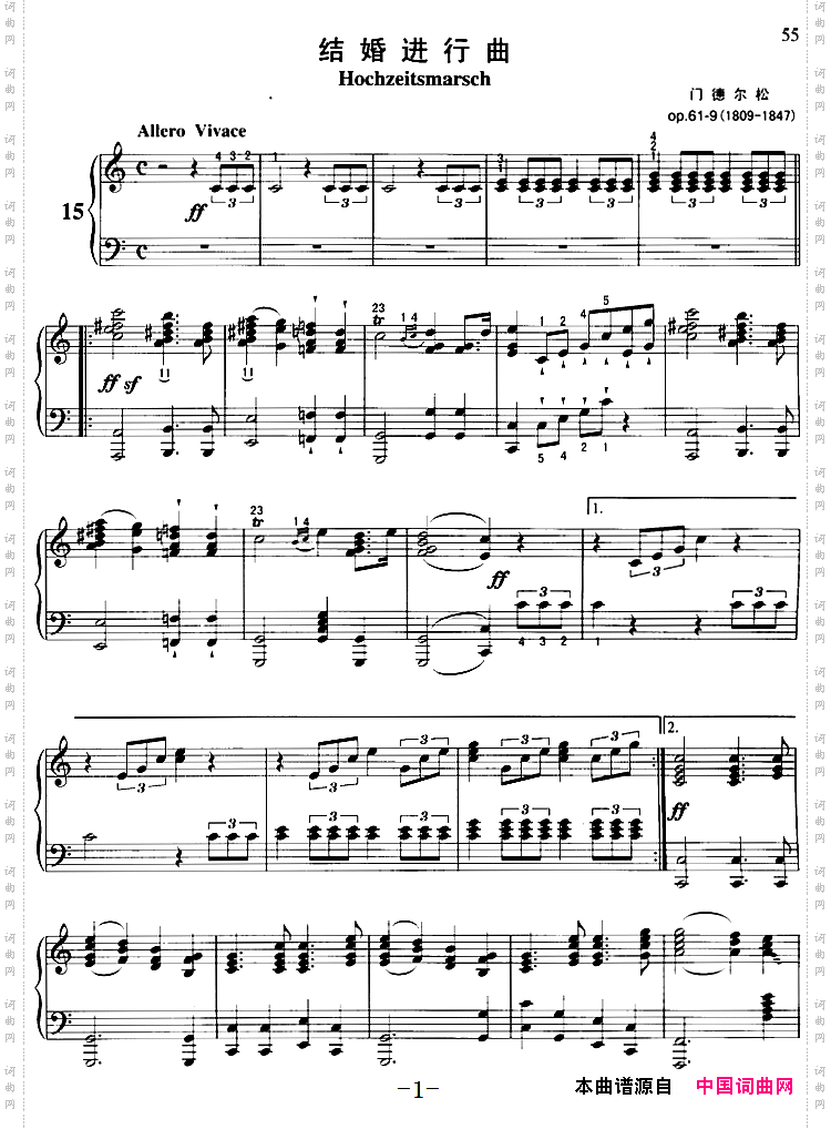 不可不弹的世界钢琴名曲:结婚进行曲