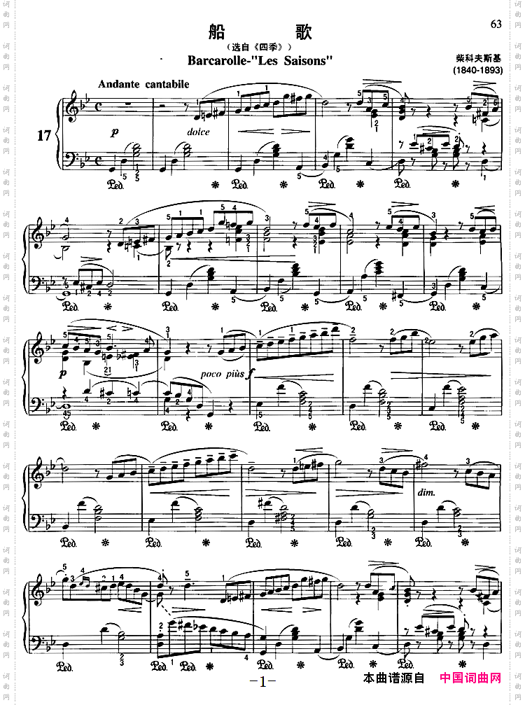 不可不弹的世界钢琴名曲:船歌
