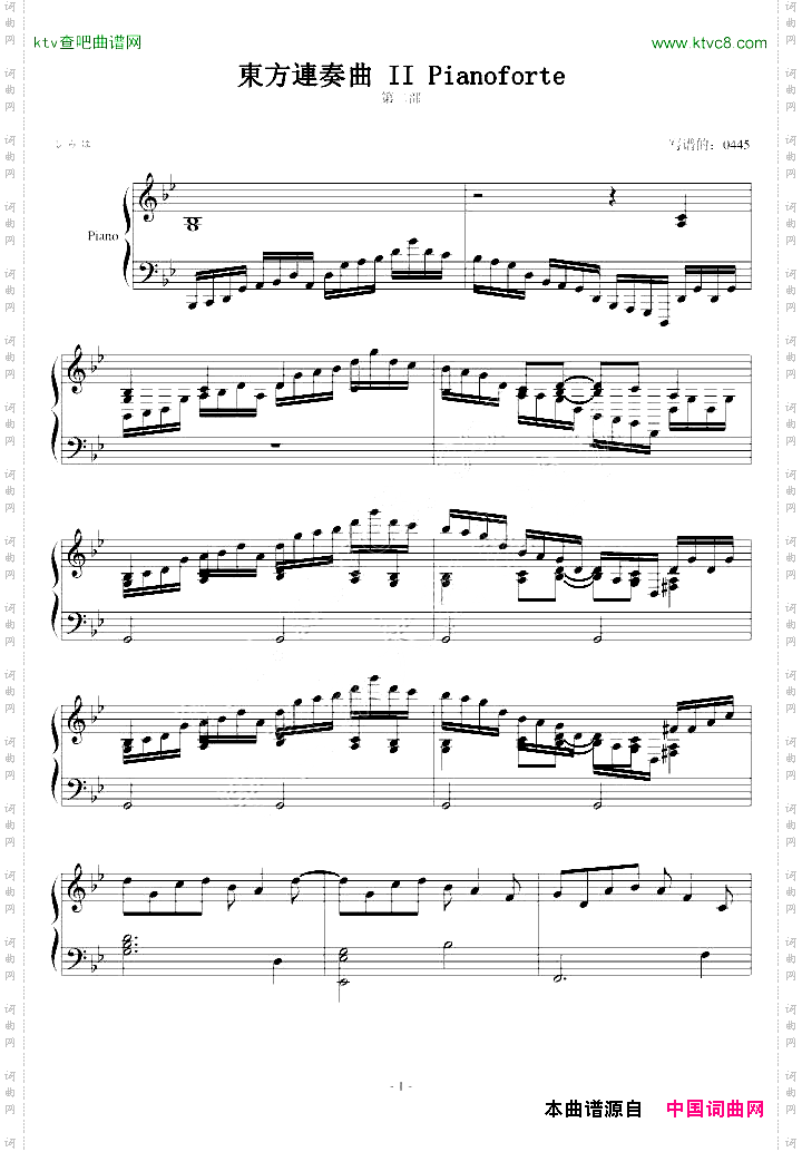 東方連奏曲IIPianoforte第二部分